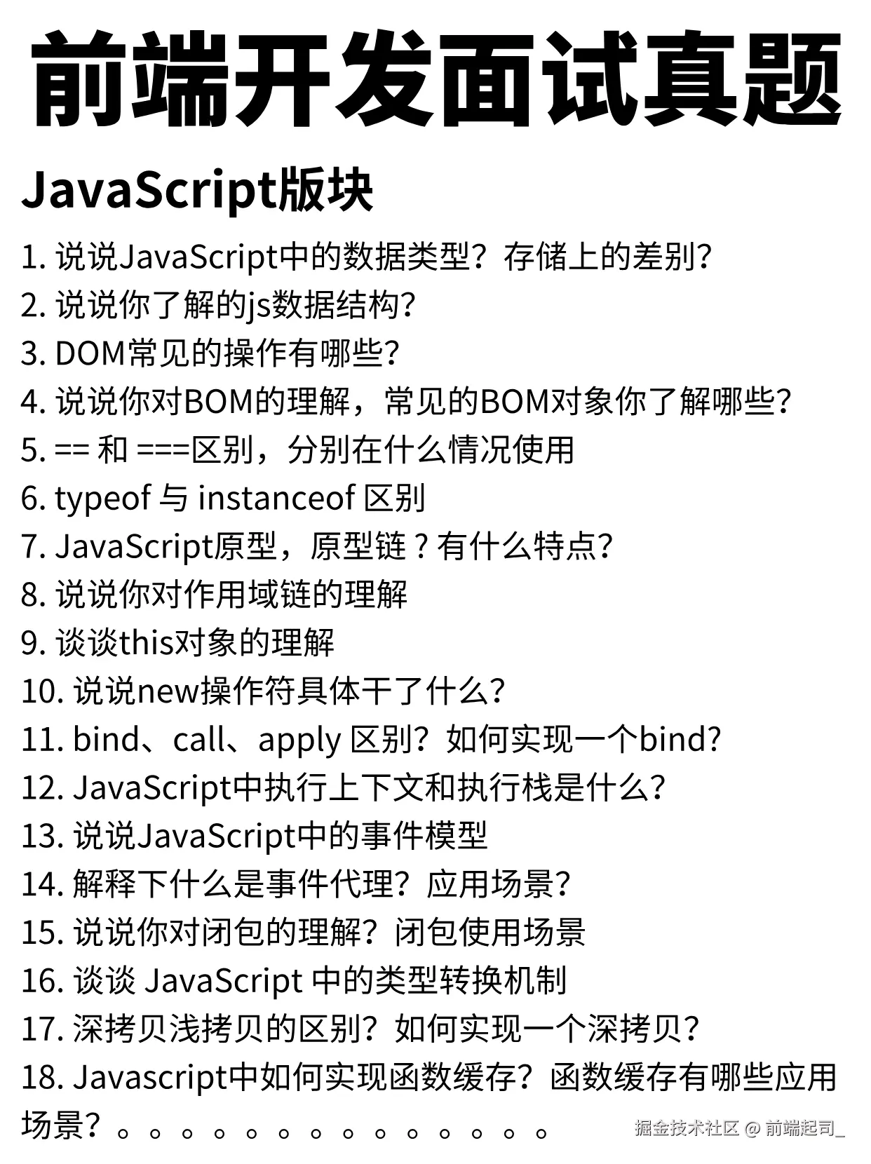 前端起司_于2024-11-05 07:56发布的图片