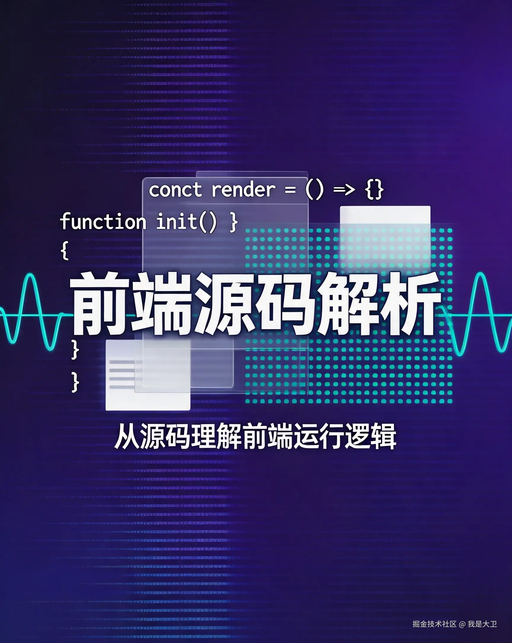 源码系列