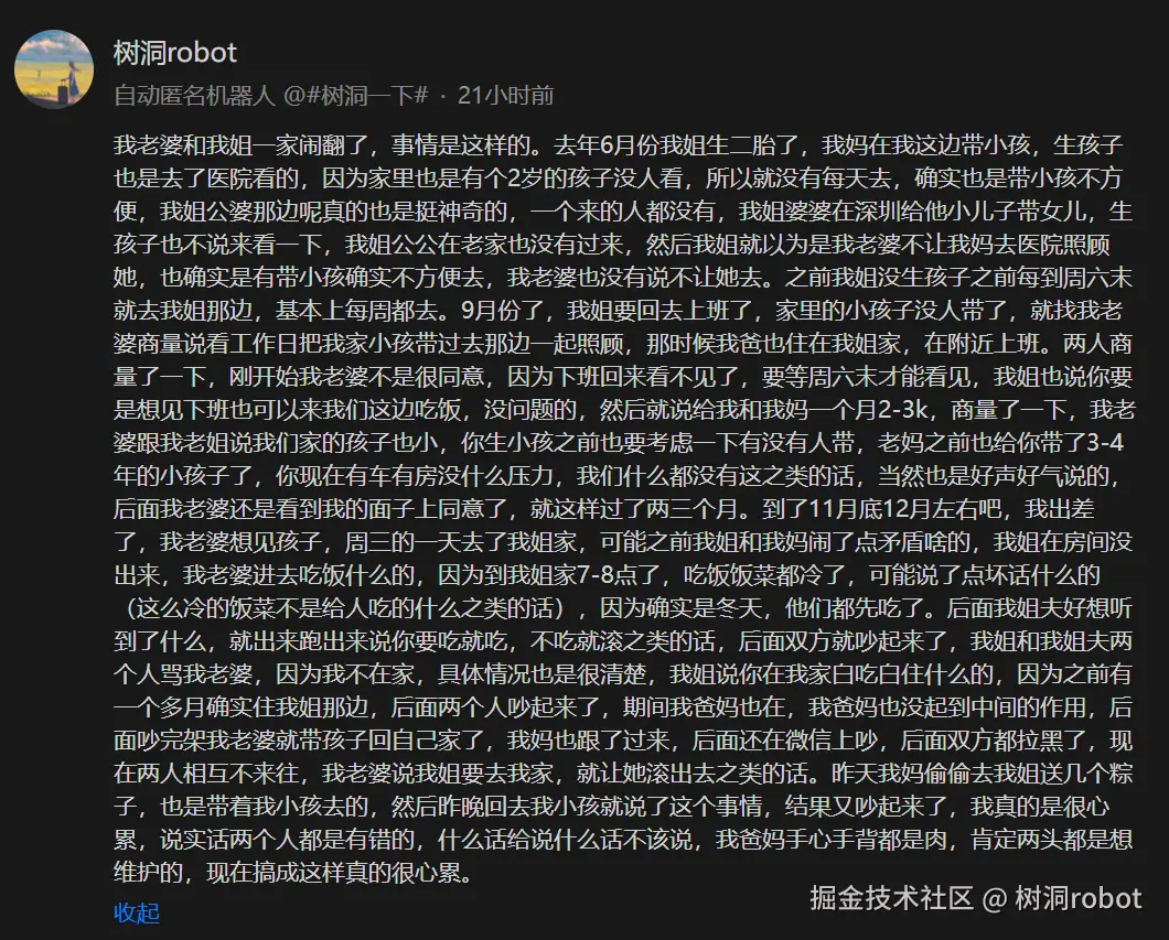 树洞robot于2025-05-28 03:41发布的图片