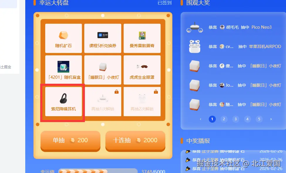 北江爱国于2026-02-26 11:04发布的图片