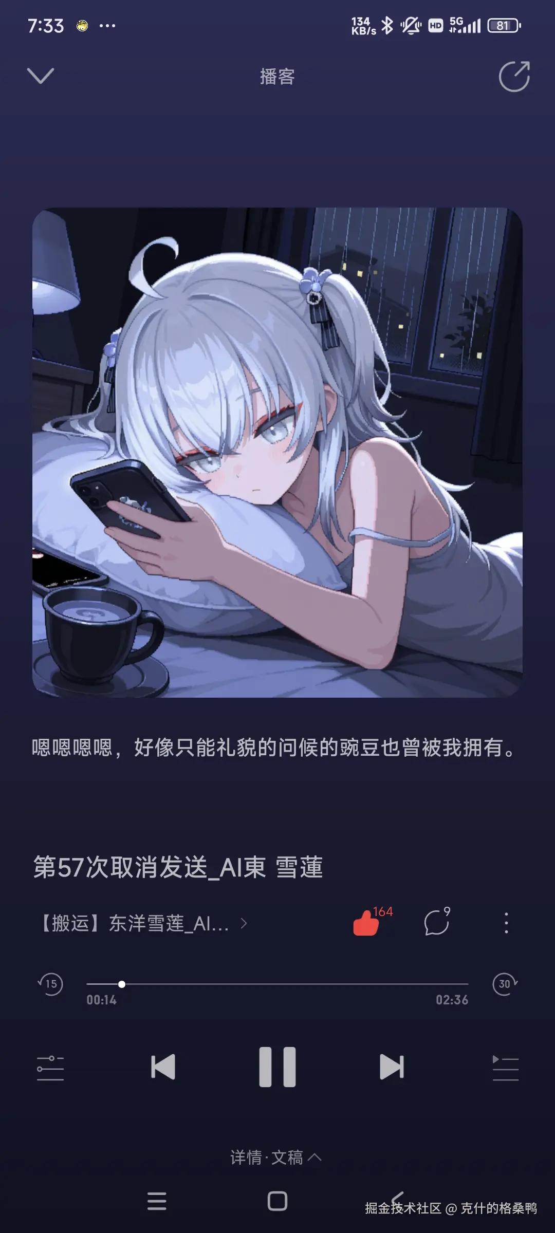 克什的格桑鸭于2025-07-17 20:04发布的图片