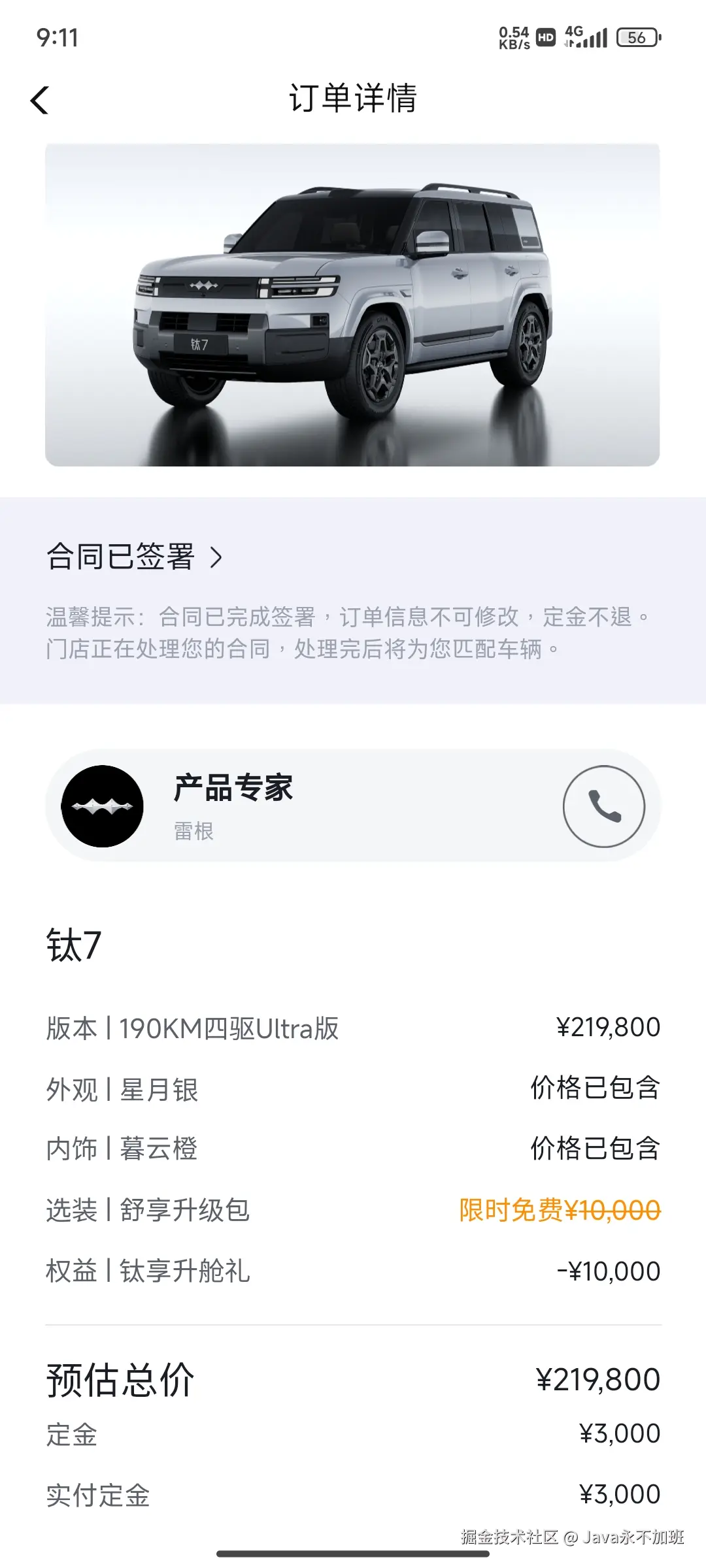 Java永不加班于2025-09-17 09:35发布的图片