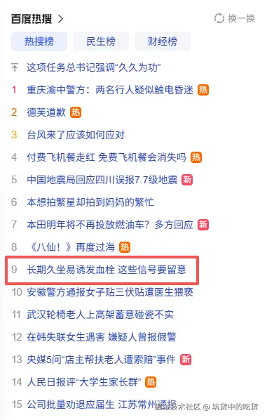 坑货中的吃货于2026-08-26 02:32发布的图片
