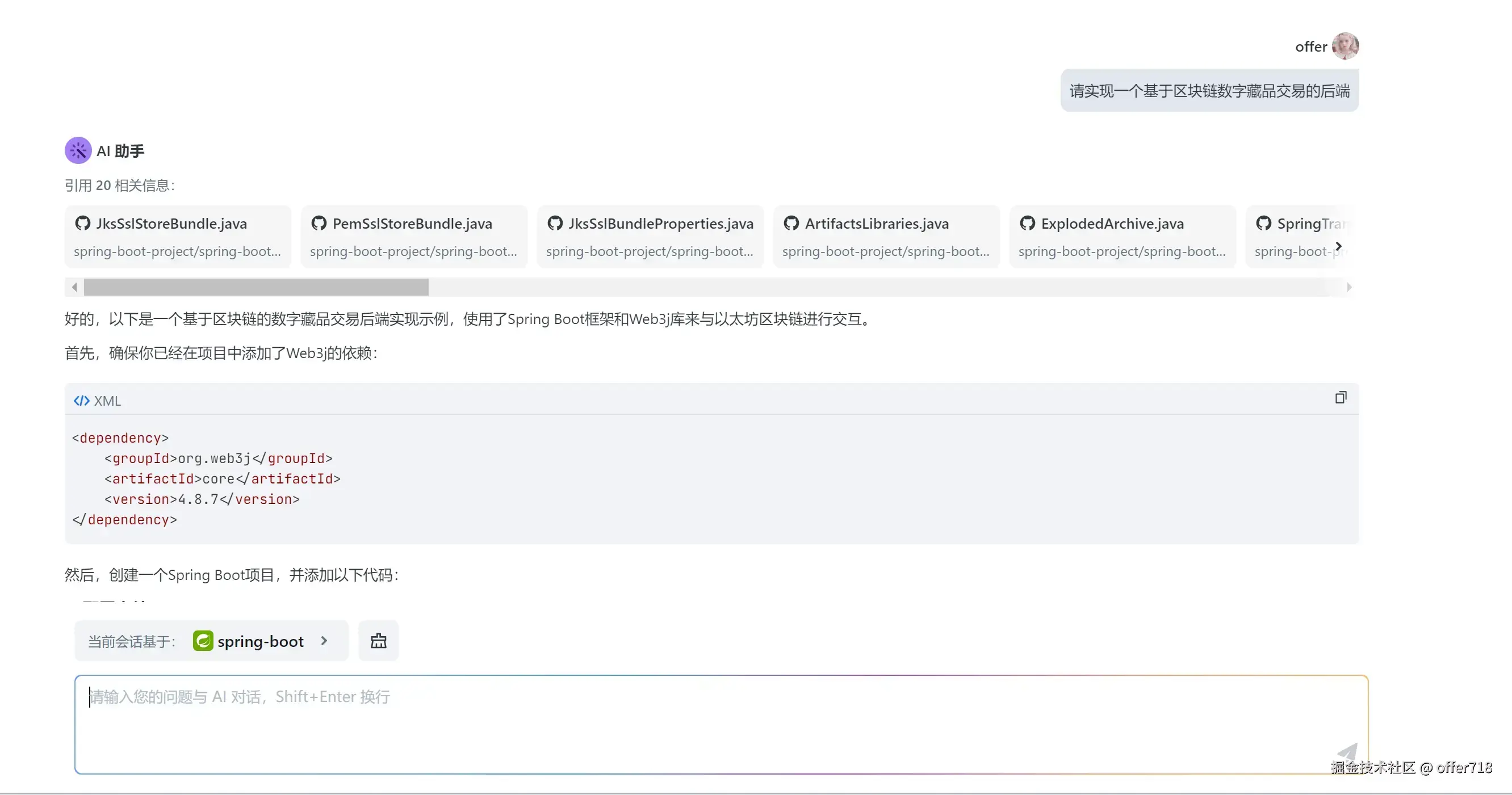 offer718于2024-11-03 10:35发布的图片