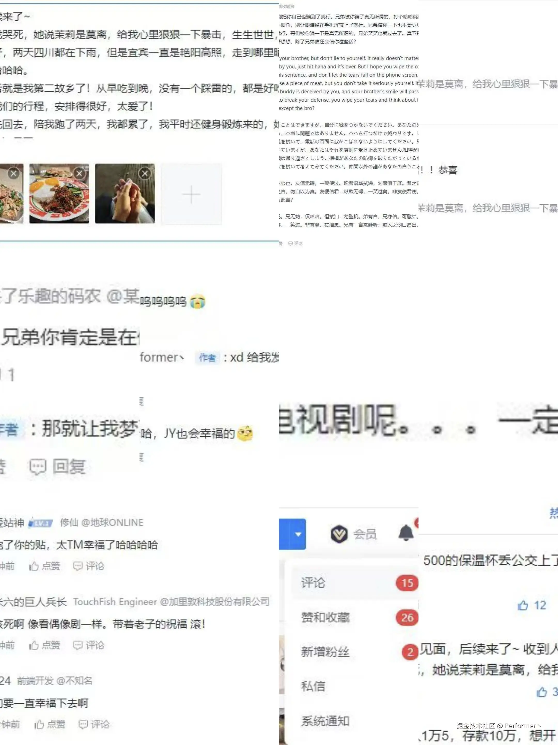 Performer丶于2025-03-10 14:05发布的图片