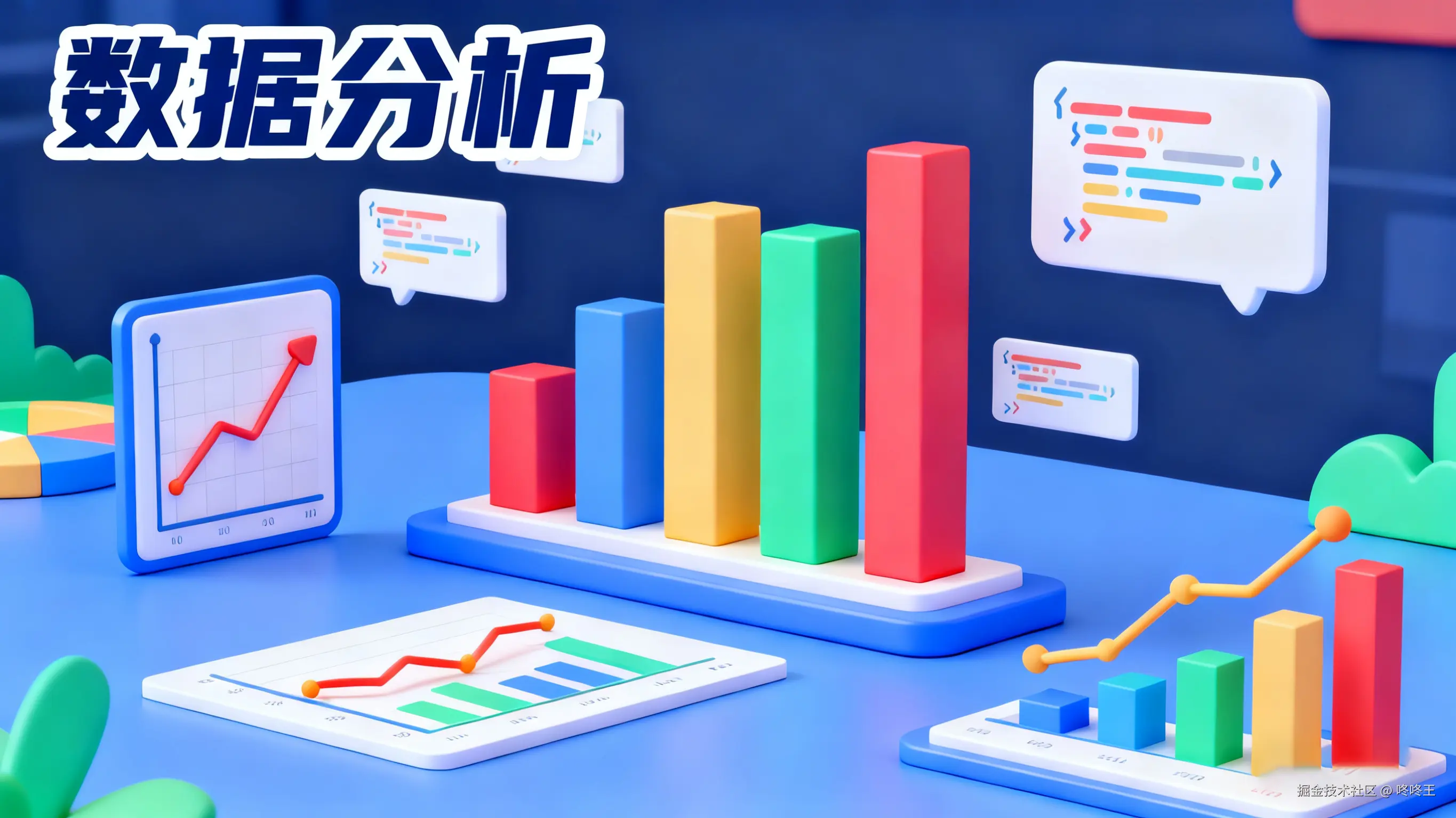 人工智能之数据分析