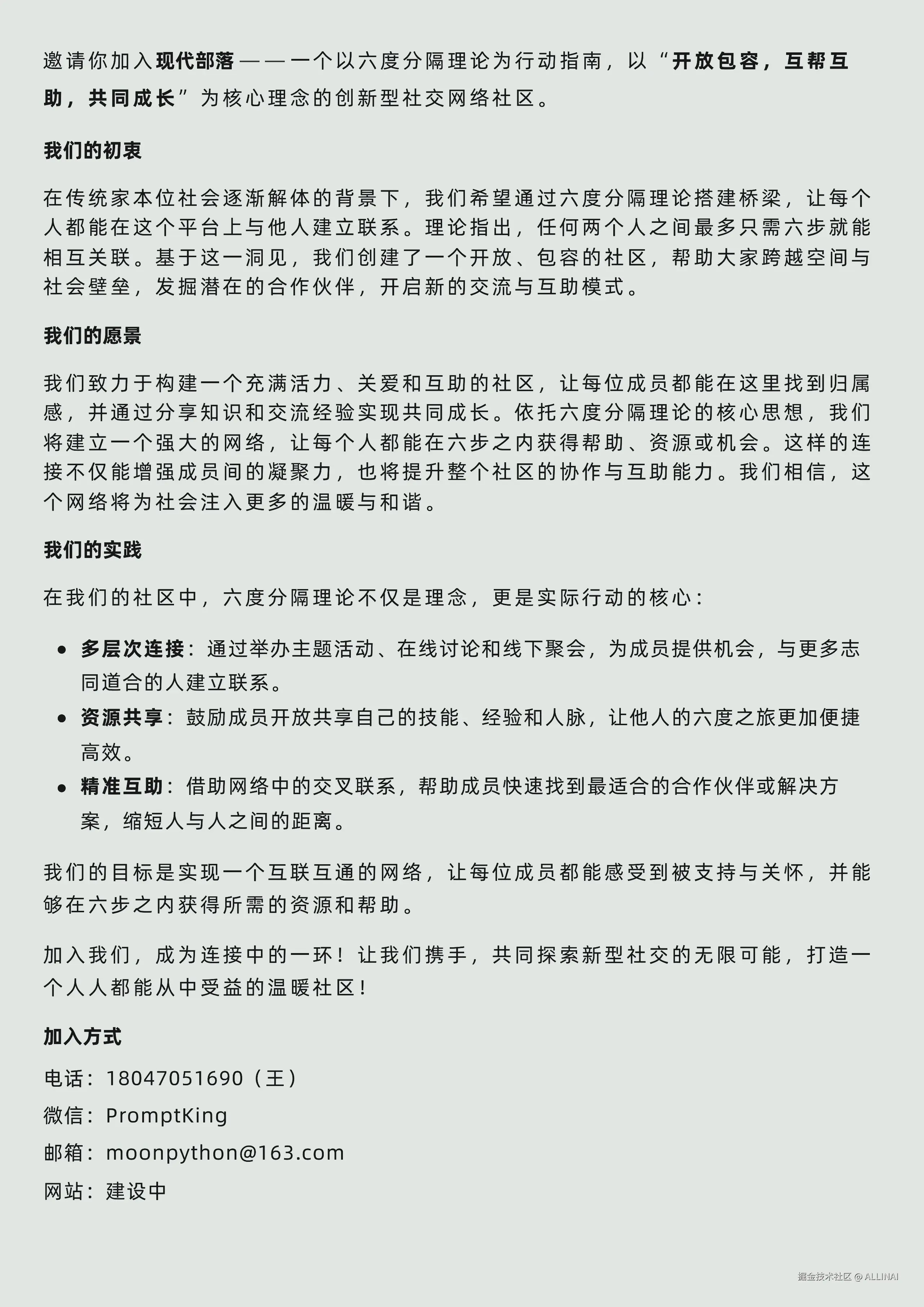 ALLINAI于2024-11-20 12:41发布的图片
