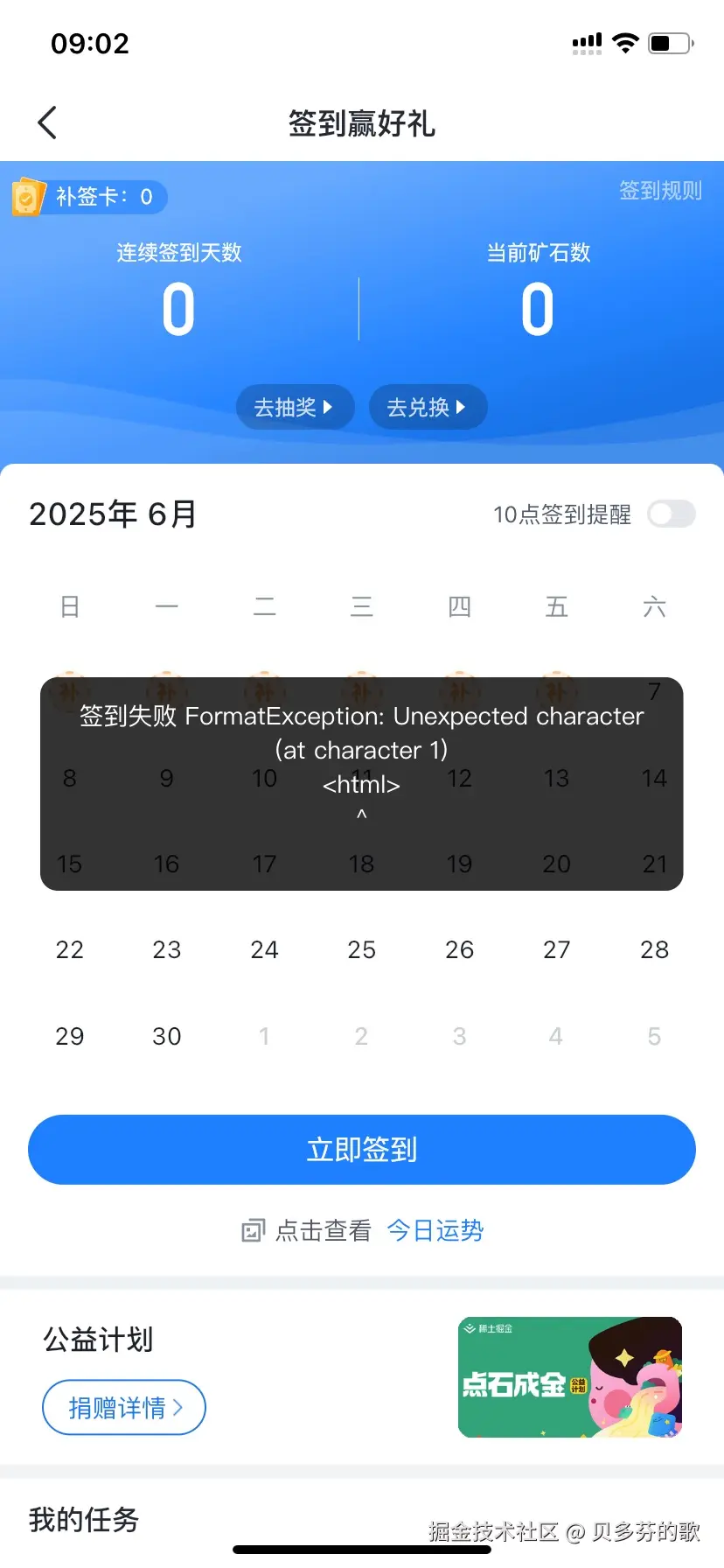 贝多芬的歌于2025-06-07 09:09发布的图片