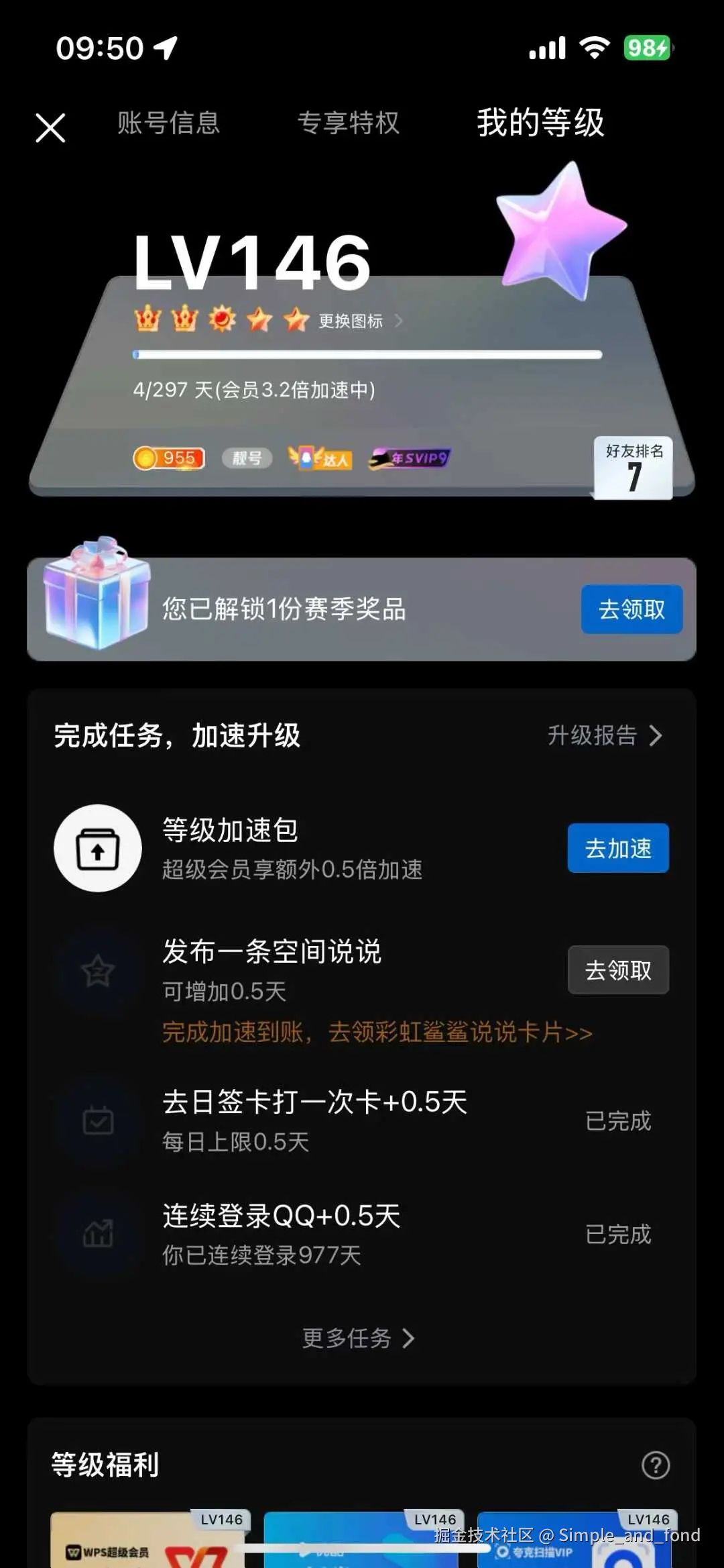 Simple_and_fond于2025-08-31 09:54发布的图片