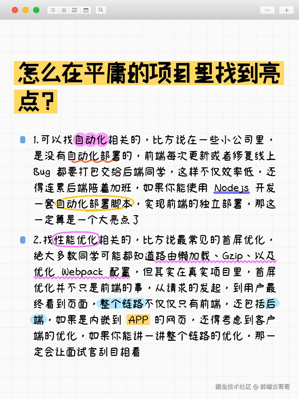 前端古哥哥于2025-02-26 18:26发布的图片
