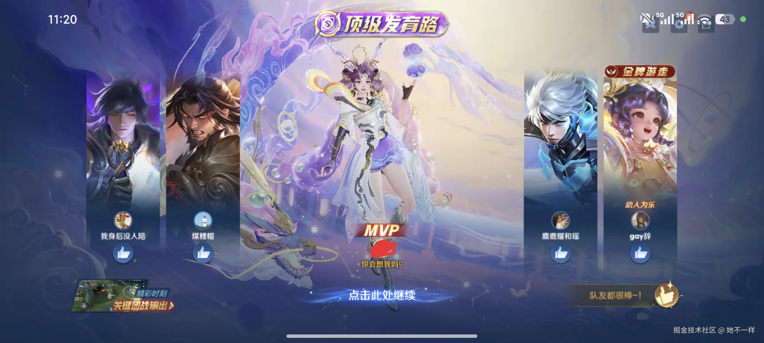 她不一样于2026-01-26 02:55发布的图片