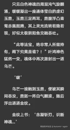 Autumn丶again于2025-10-11 15:16发布的图片