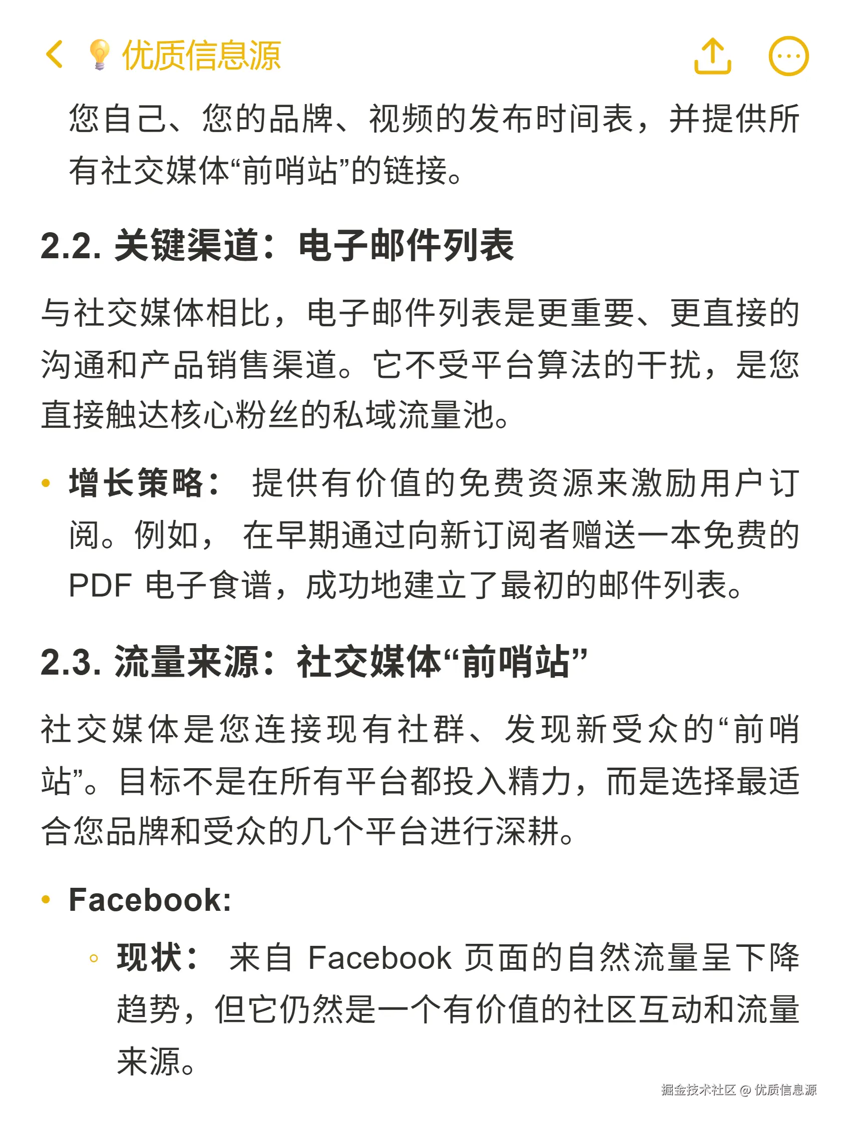 优质信息源于2025-10-28 09:59发布的图片