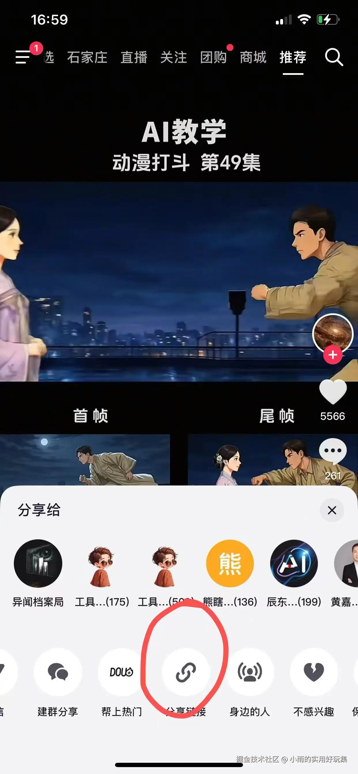 小雨的实用好玩集于2026-01-10 22:15发布的图片