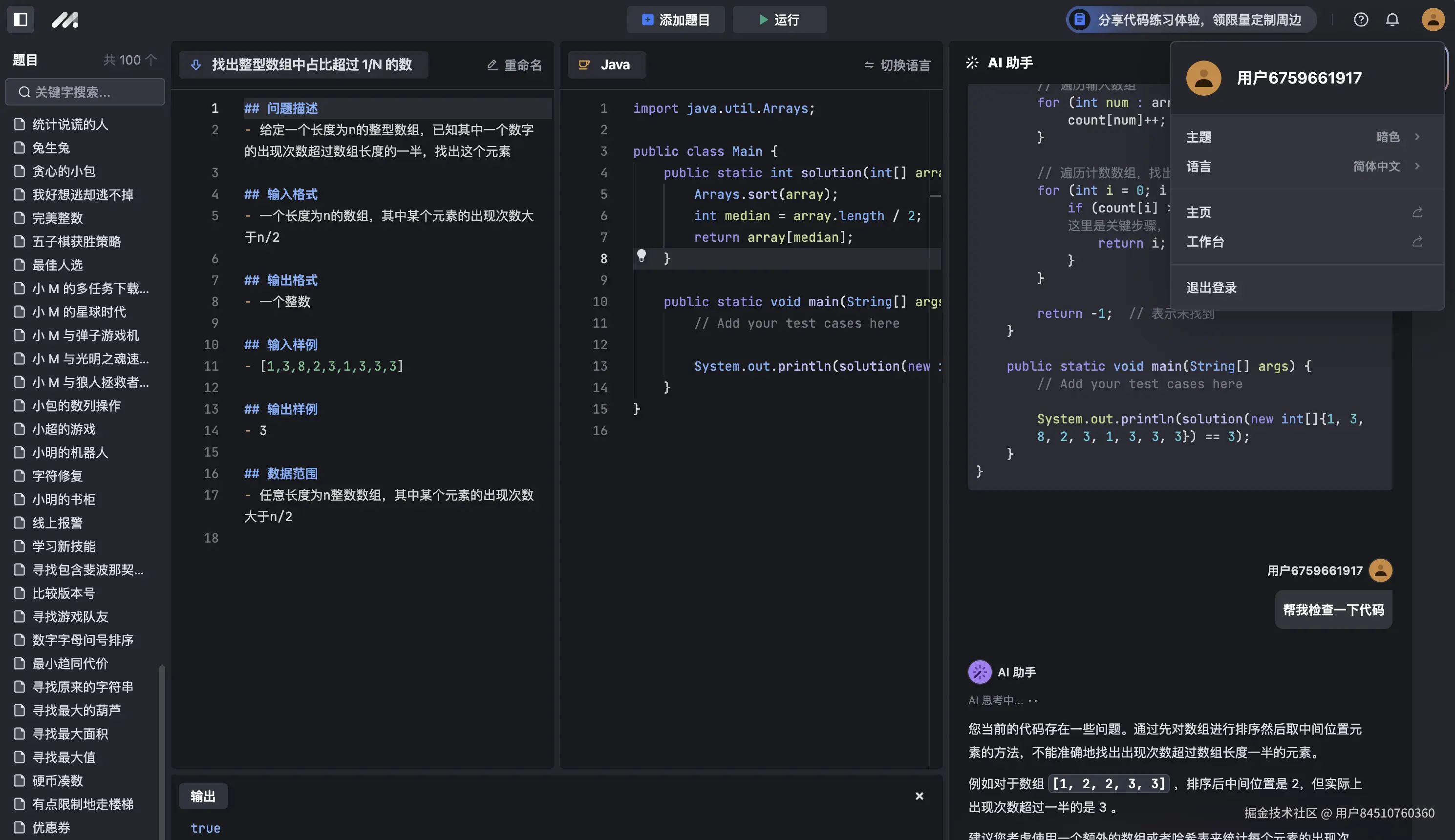 用户84510760360于2024-09-15 08:50发布的图片