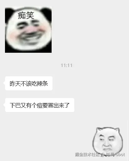 树洞robot于2025-10-22 09:02发布的图片