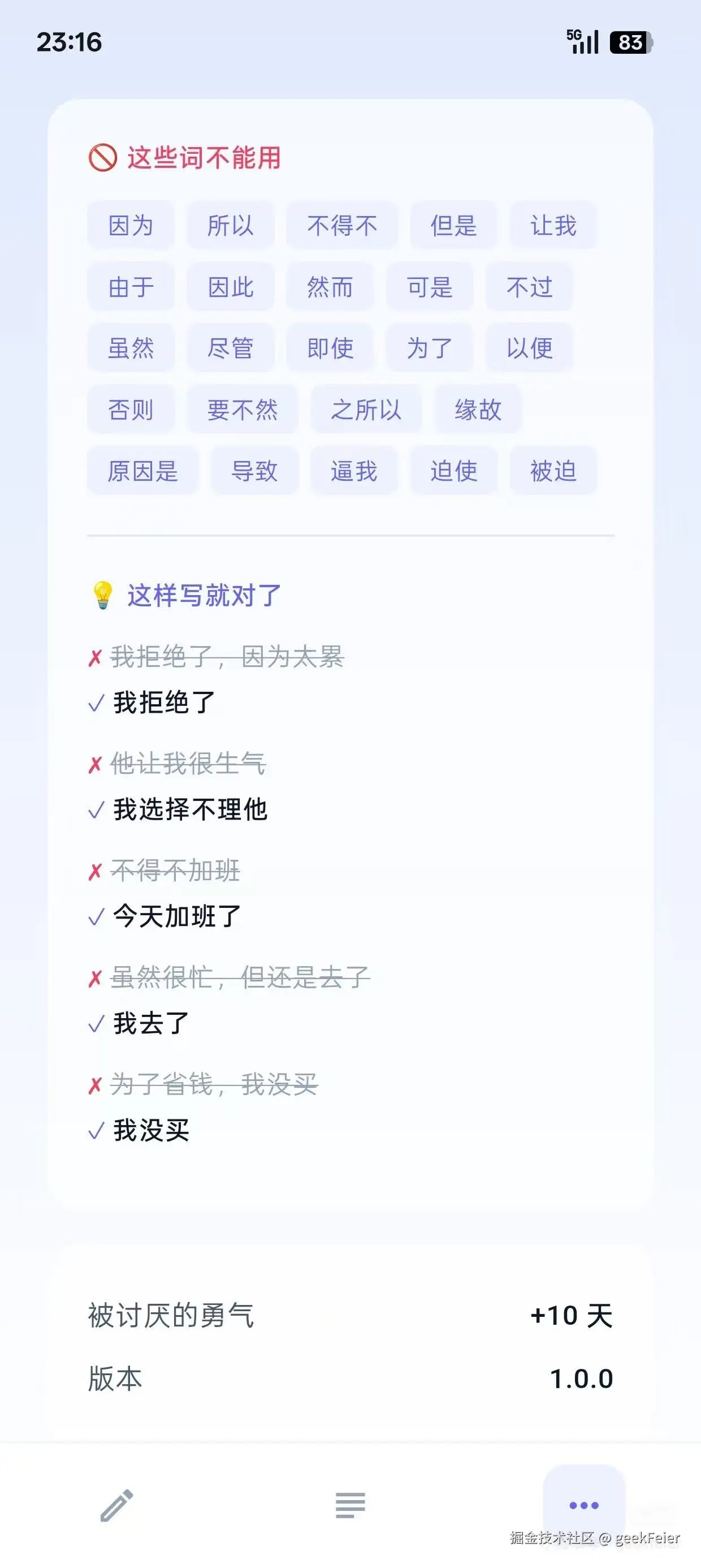 geekFeier于2026-02-10 12:36发布的图片