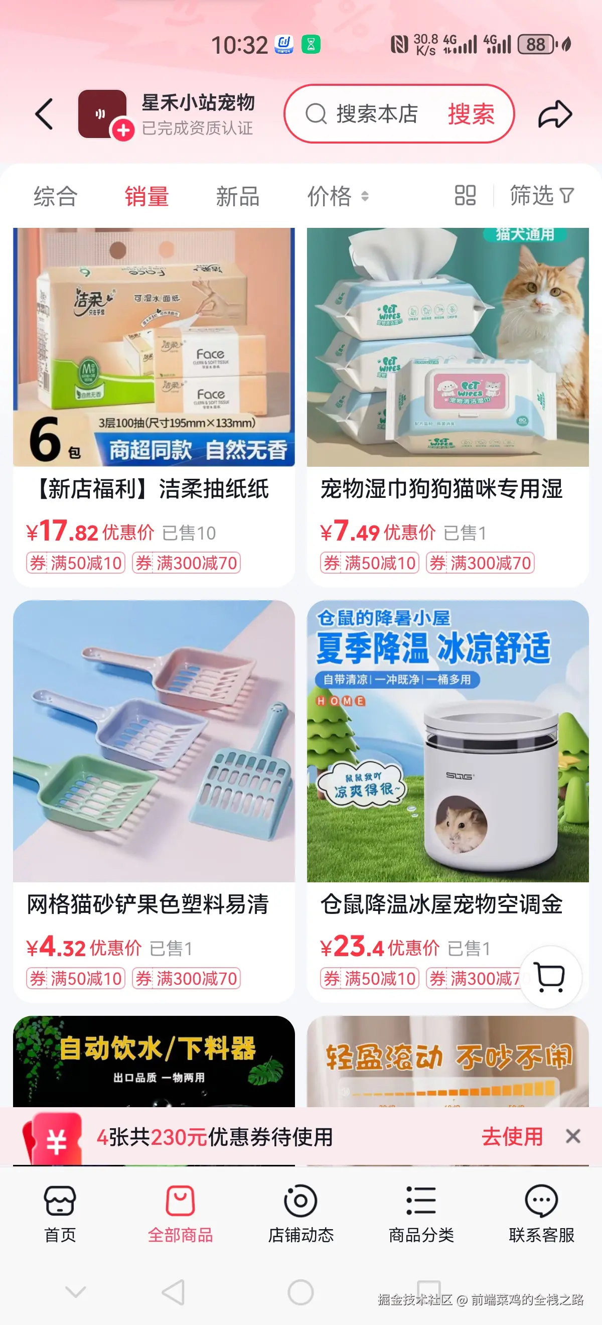 前端菜鸡的全桟之路于2025-06-07 10:36发布的图片