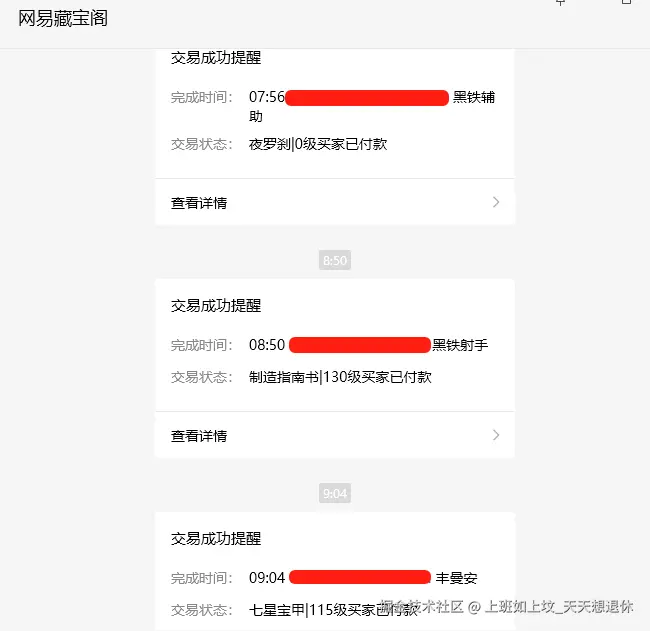 上班如上坟_天天想退休于2025-02-14 11:46发布的图片
