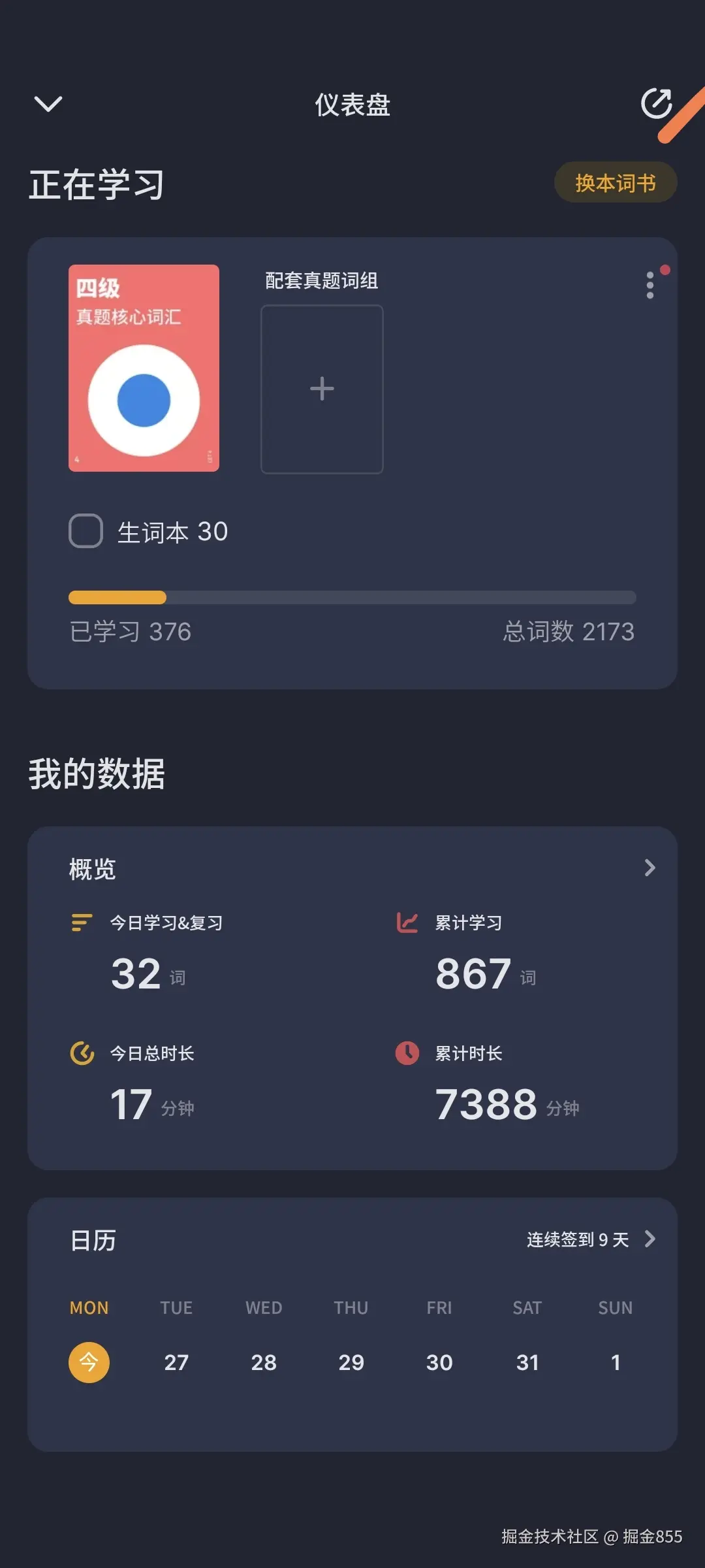 掘金855于2025-05-26 19:32发布的图片