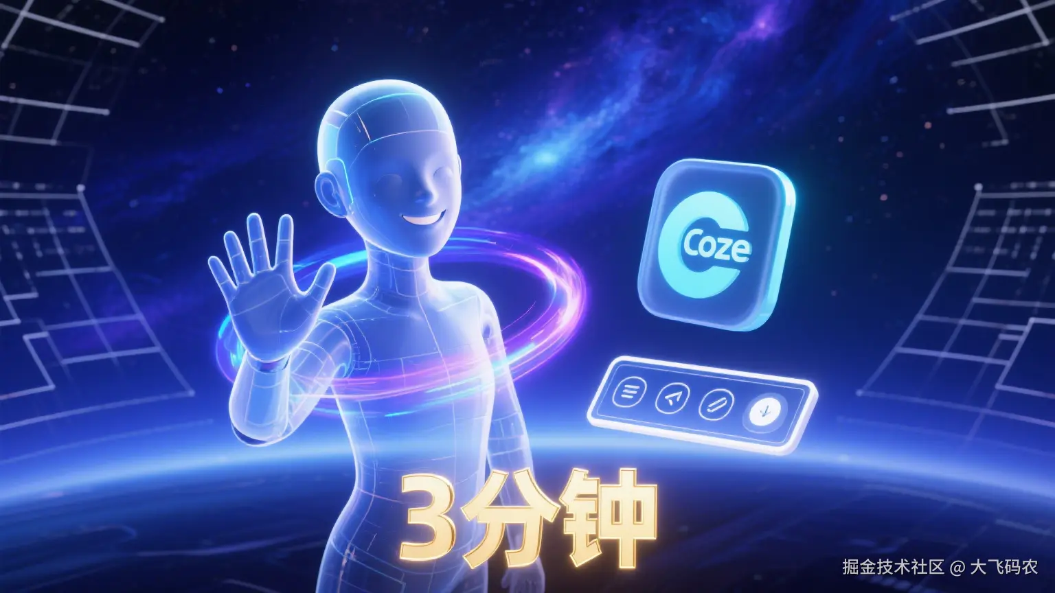 大飞码农AI探索