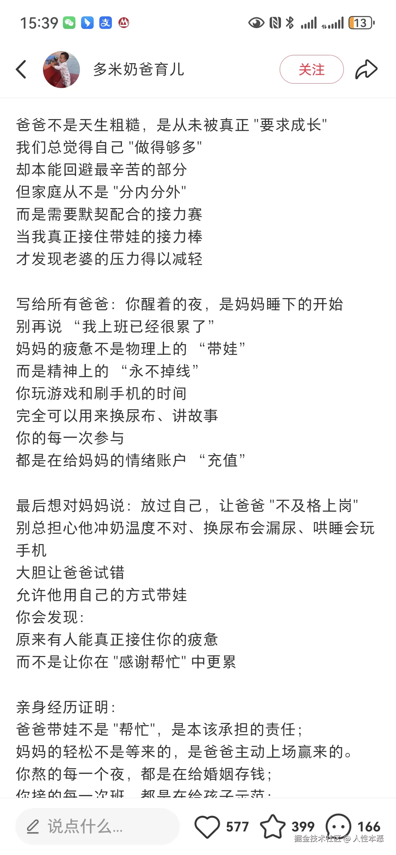 人性本恶于2025-05-20 16:01发布的图片