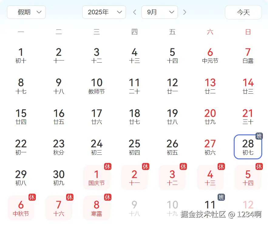 1234啊于2025-05-13 10:22发布的图片
