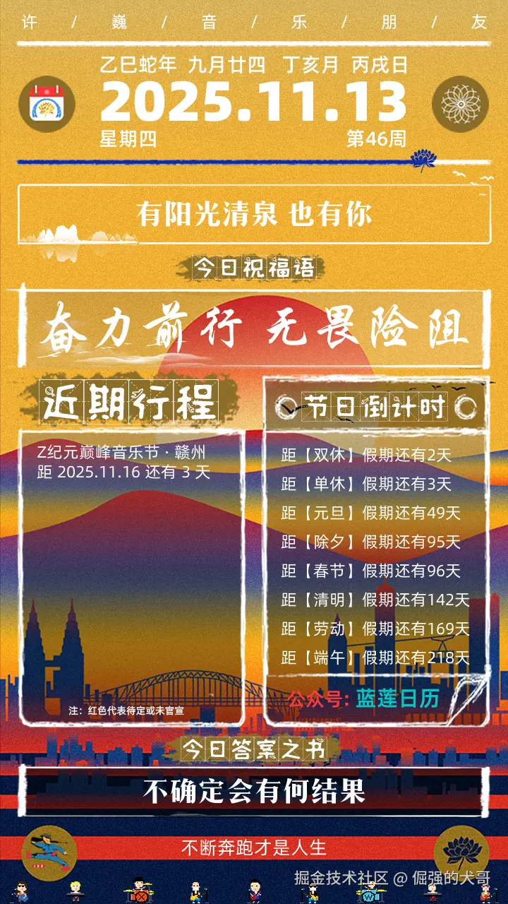 倔强的犬哥于2025-11-13 10:40发布的图片