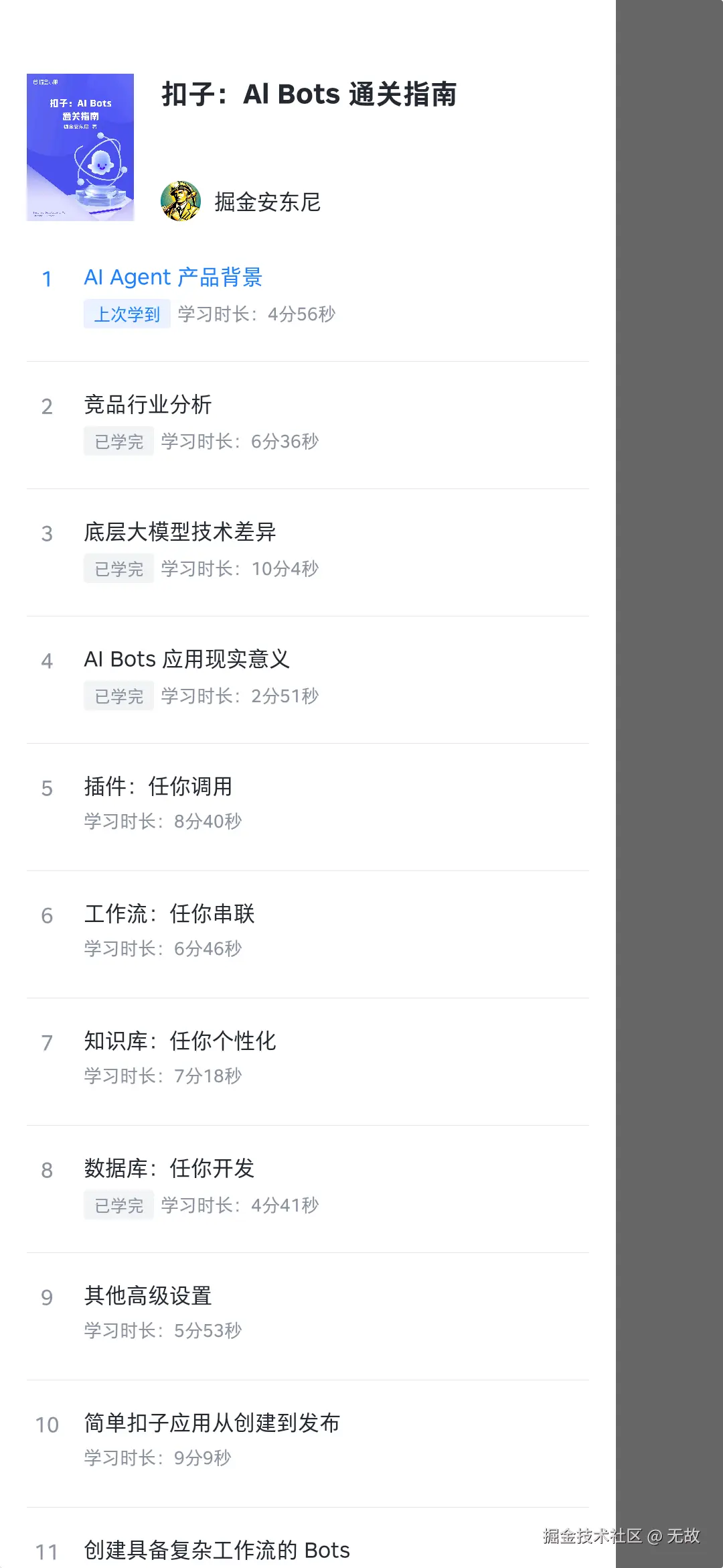 无故于2024-11-27 14:06发布的图片