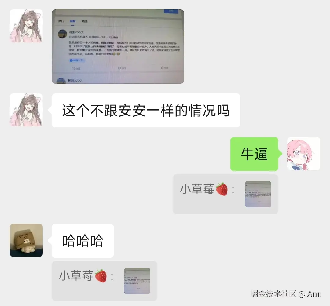 Ann于2025-03-19 01:49发布的图片