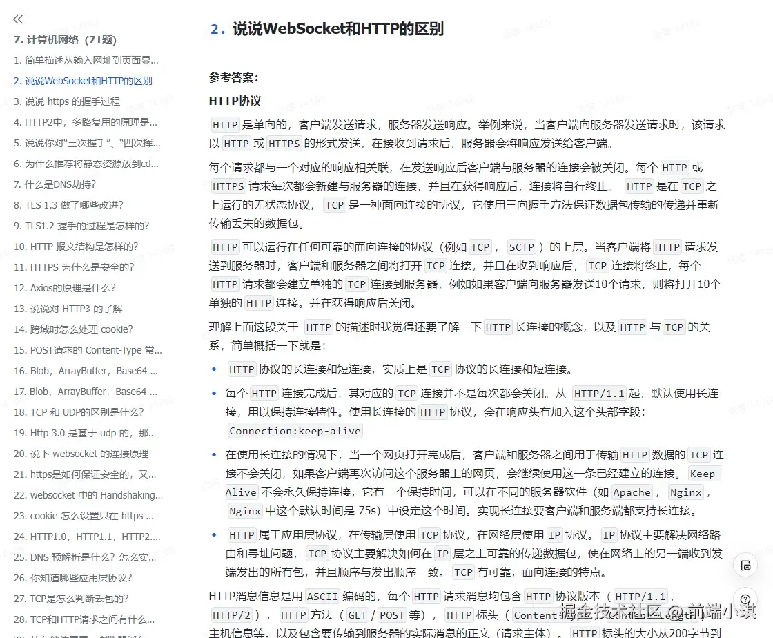 前端小琪于2025-09-05 10:33发布的图片