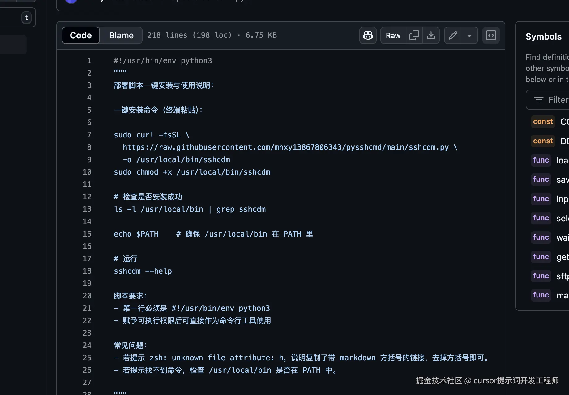 cursor提示词开发工程师于2025-04-17 14:10发布的图片
