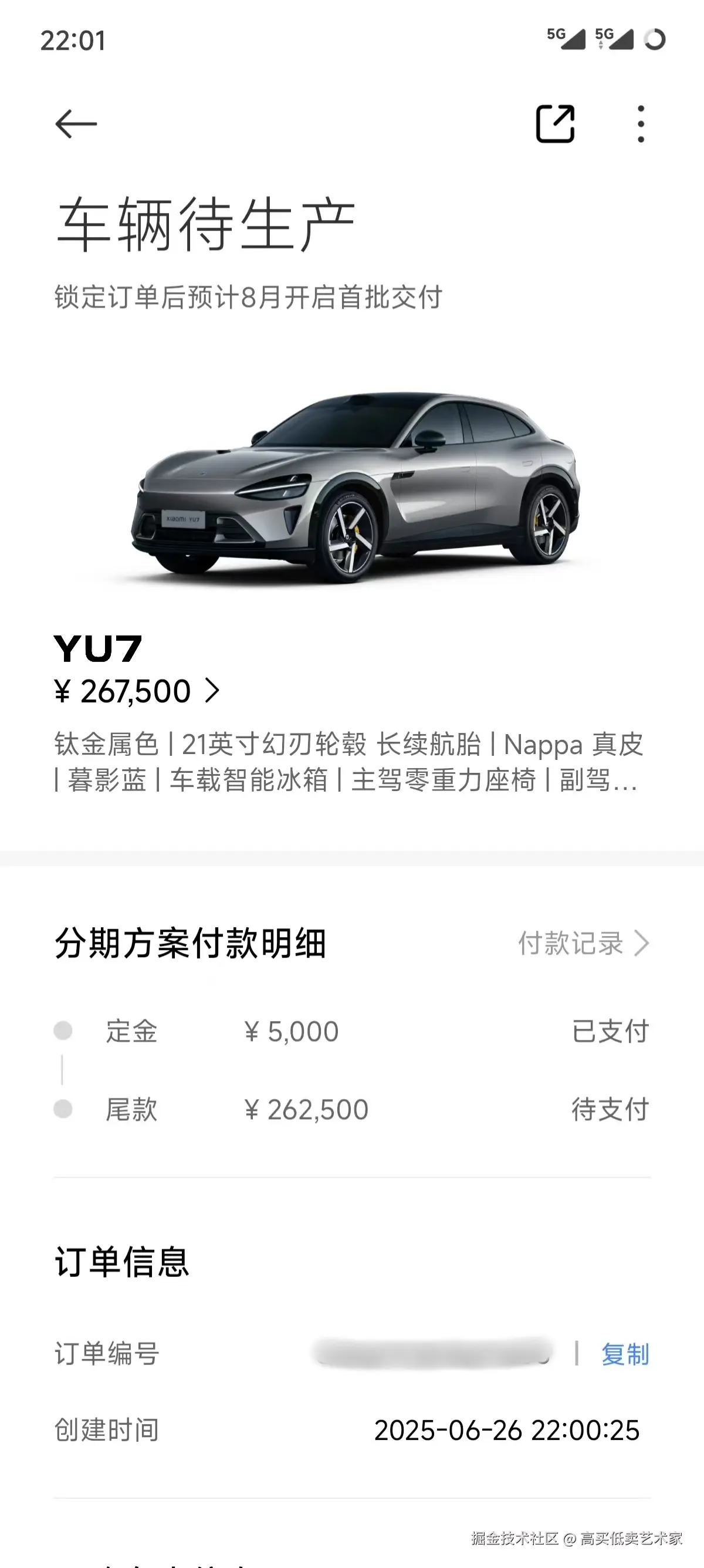 高买低卖艺术家于2025-06-26 22:05发布的图片