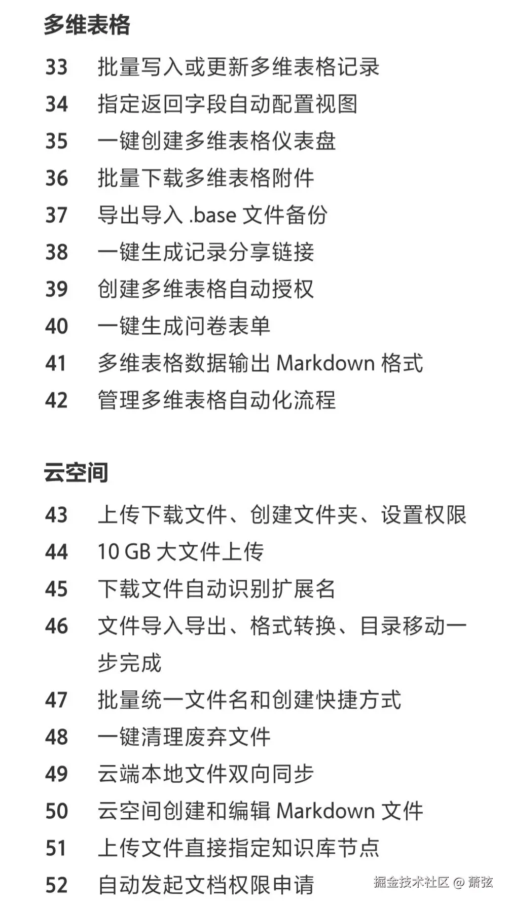 萧弦于2026-05-12 13:45发布的图片