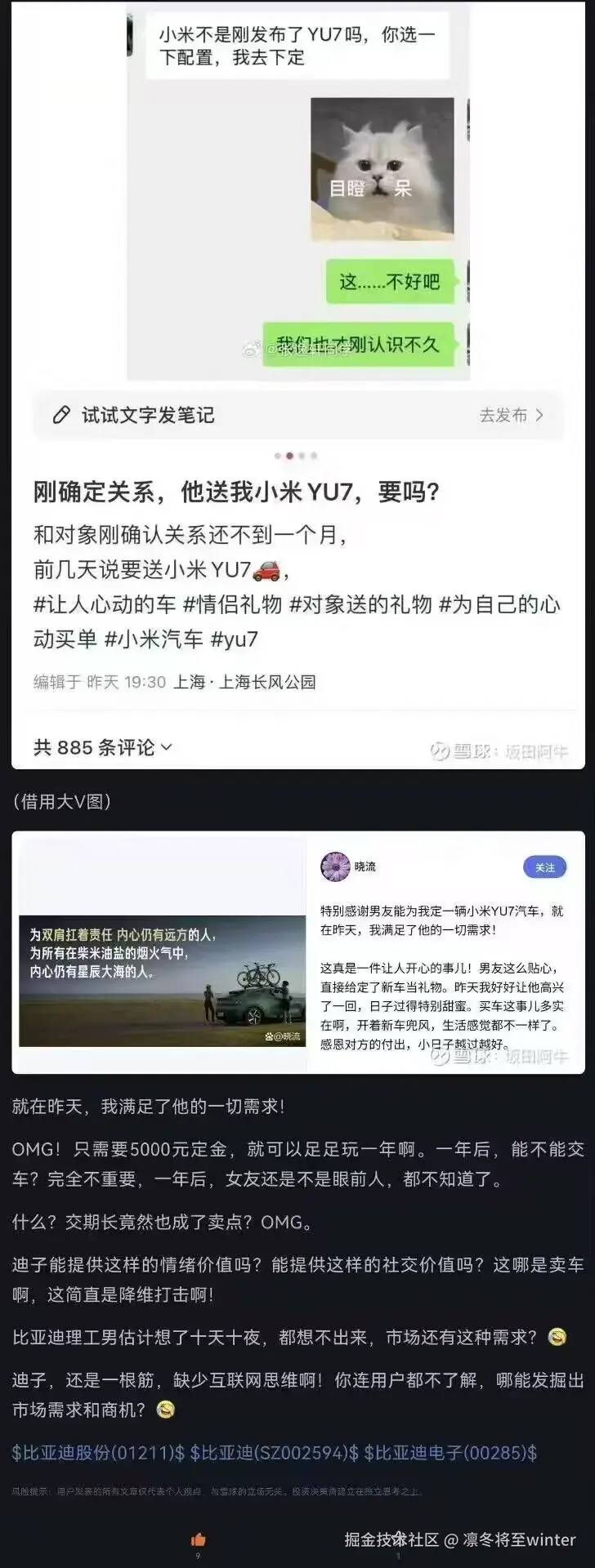 凛冬将至winter于2025-07-03 06:17发布的图片