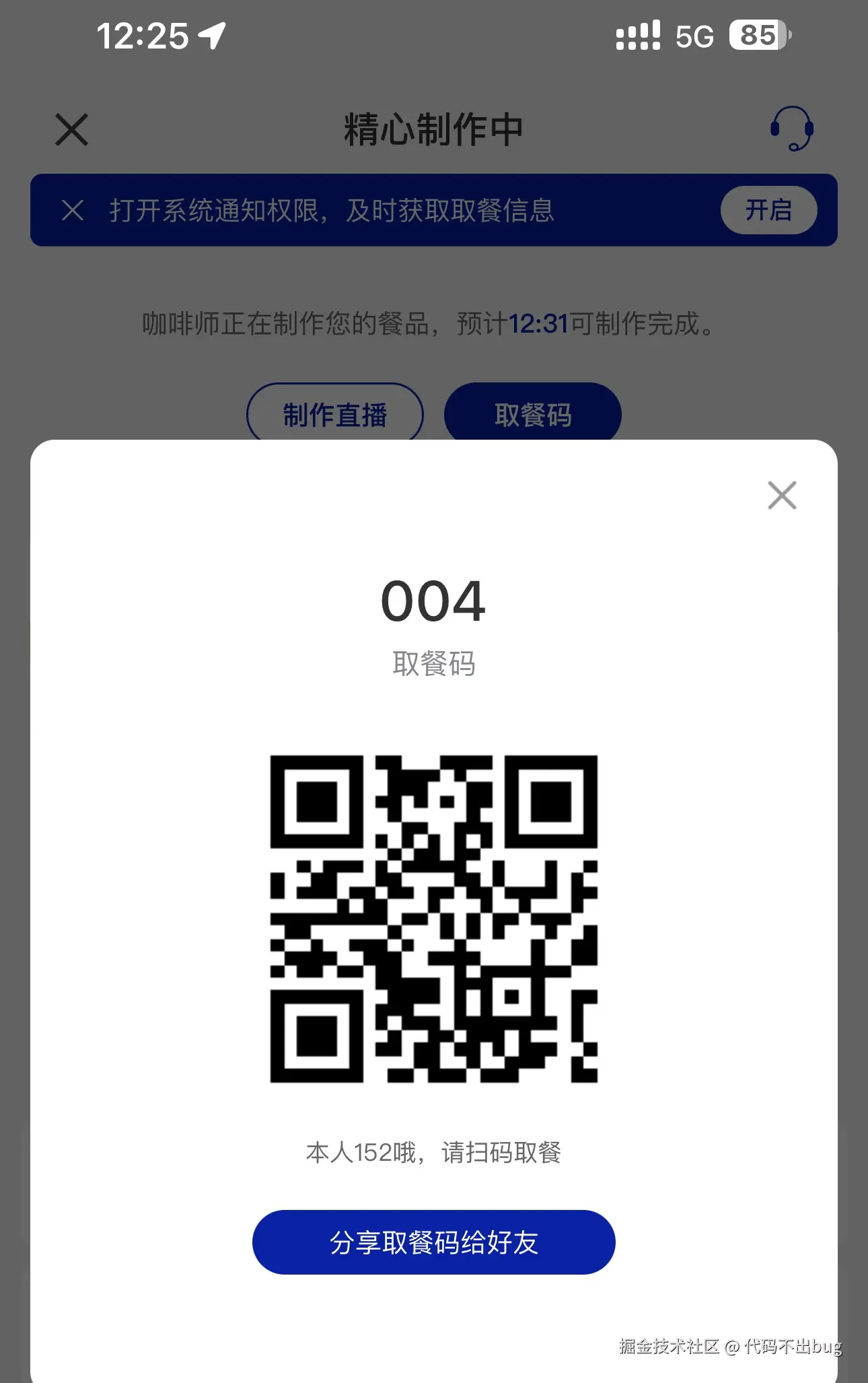 代码不出bug于2024-10-17 12:26发布的图片
