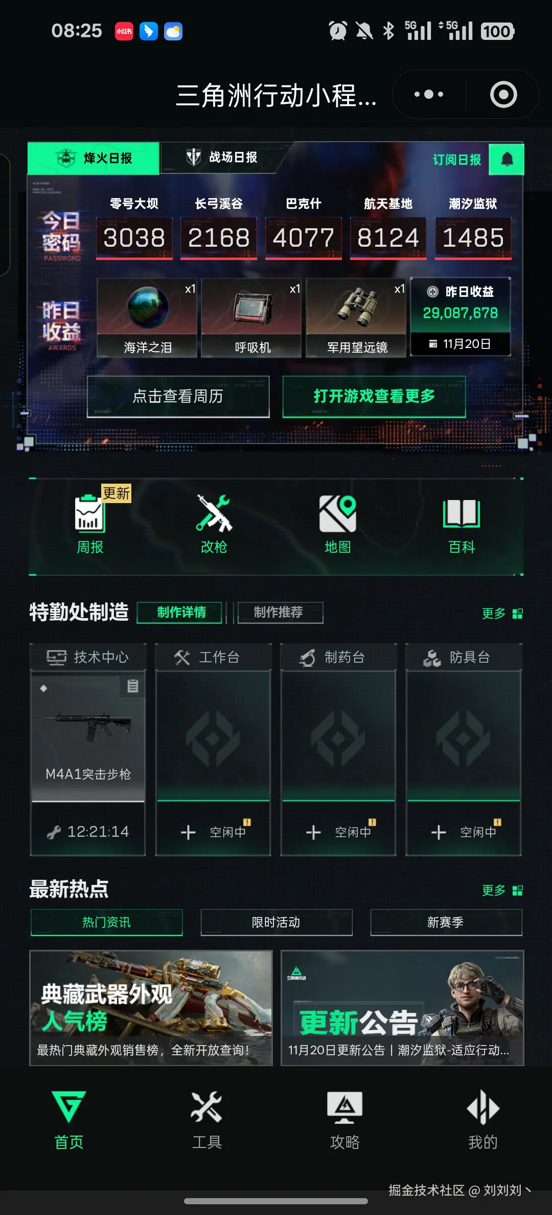 刘刘刘丶于2025-11-21 08:33发布的图片