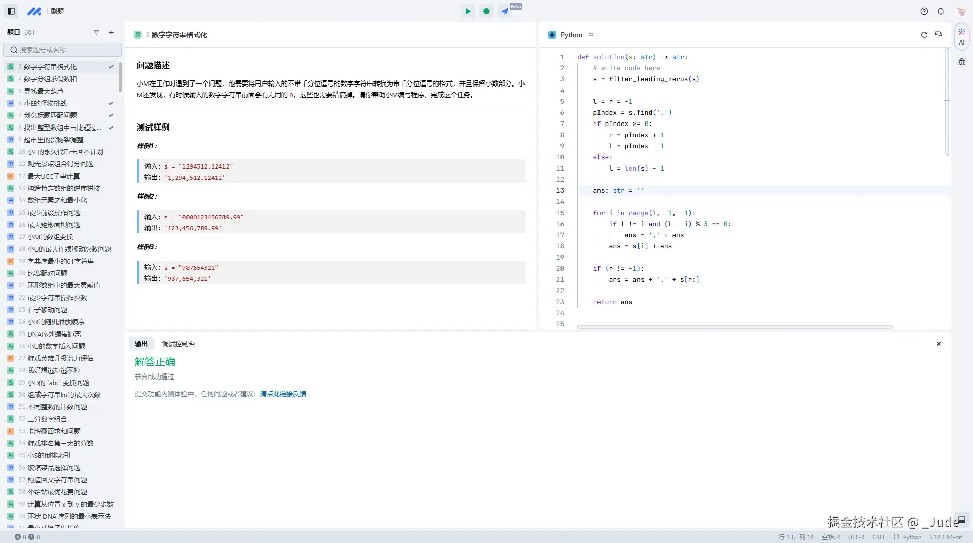 _Jude于2024-12-18 01:56发布的图片