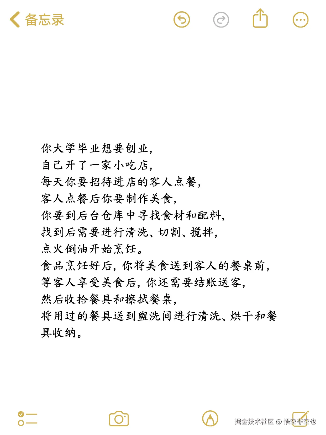 悟空非空也于2024-11-12 20:25发布的图片