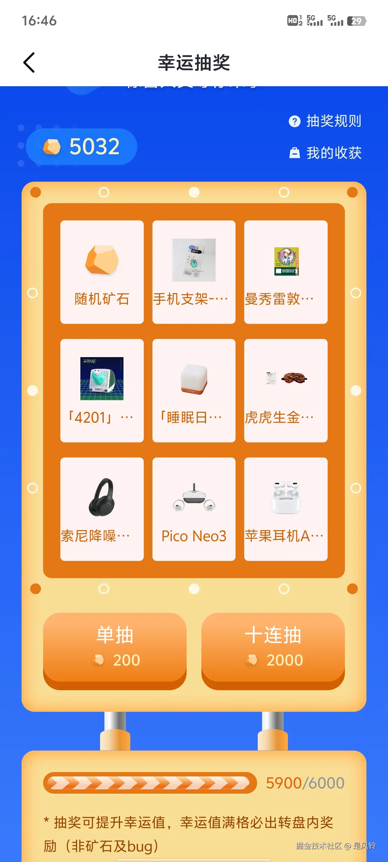 是风铃于2024-09-03 16:46发布的图片