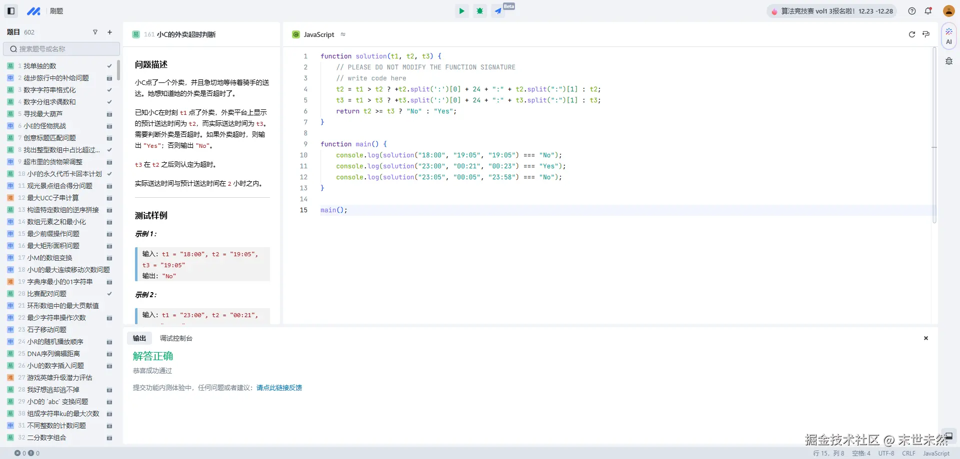 末世未然于2024-12-27 22:24发布的图片