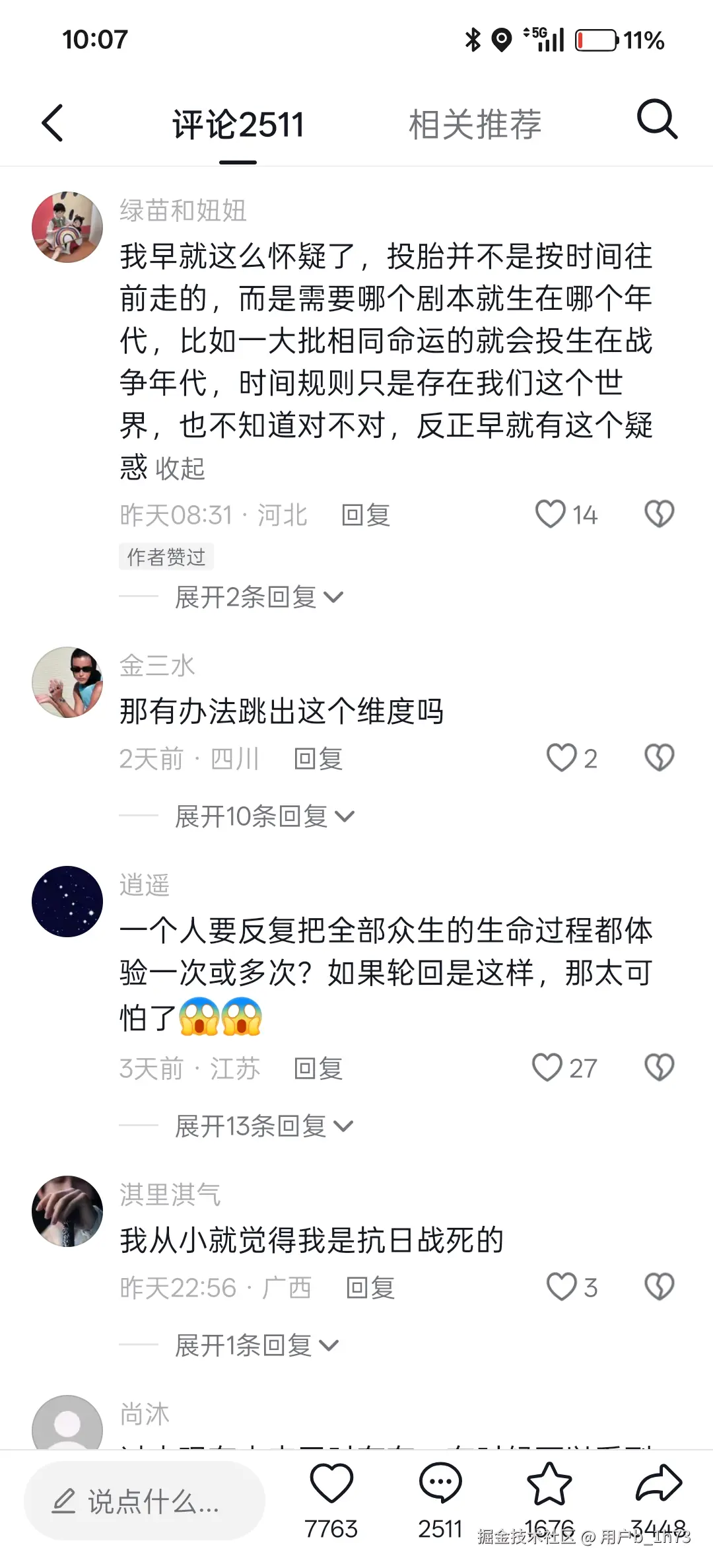 用户b_1h73于2026-04-24 10:07发布的图片