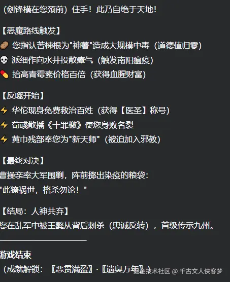 千古文人侠客梦于2025-08-20 09:04发布的图片