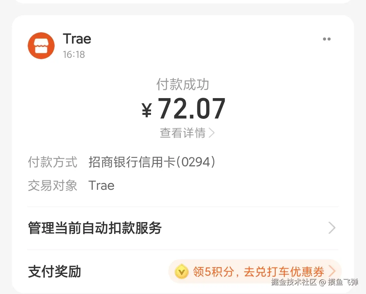 摸鱼飞弹于2025-06-27 18:02发布的图片