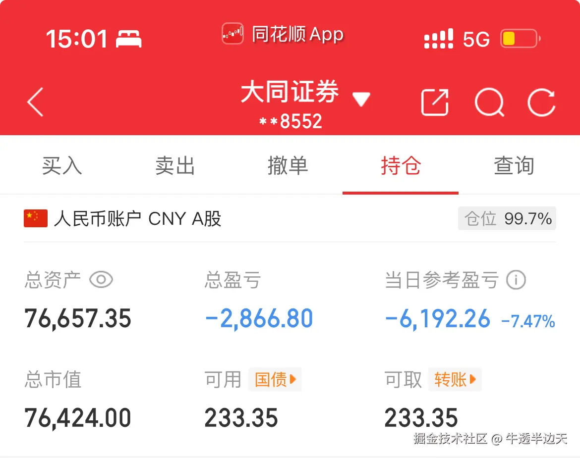 牛透半边天于2025-09-08 15:03发布的图片