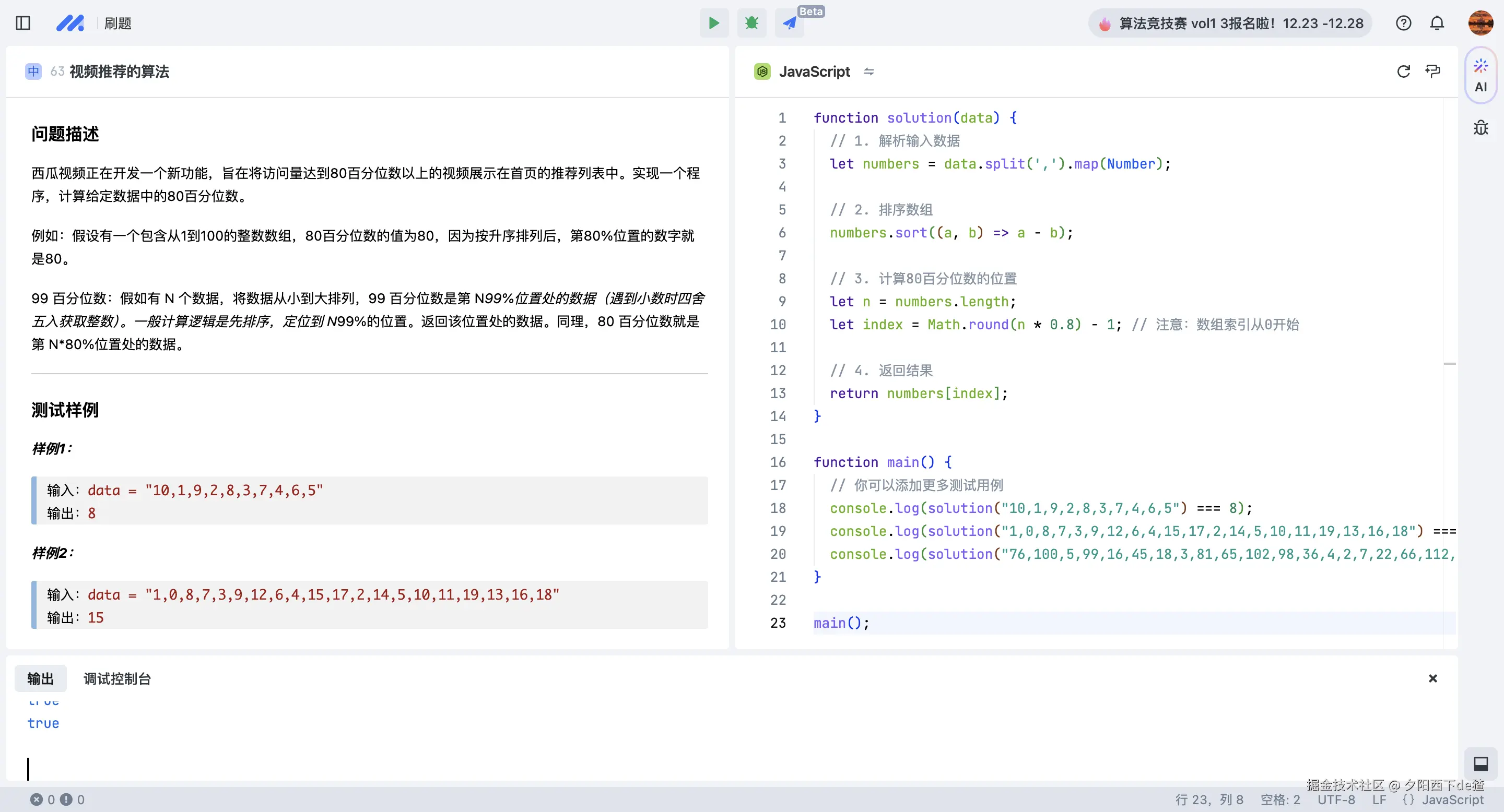 夕阳西下de猹于2024-12-26 09:50发布的图片