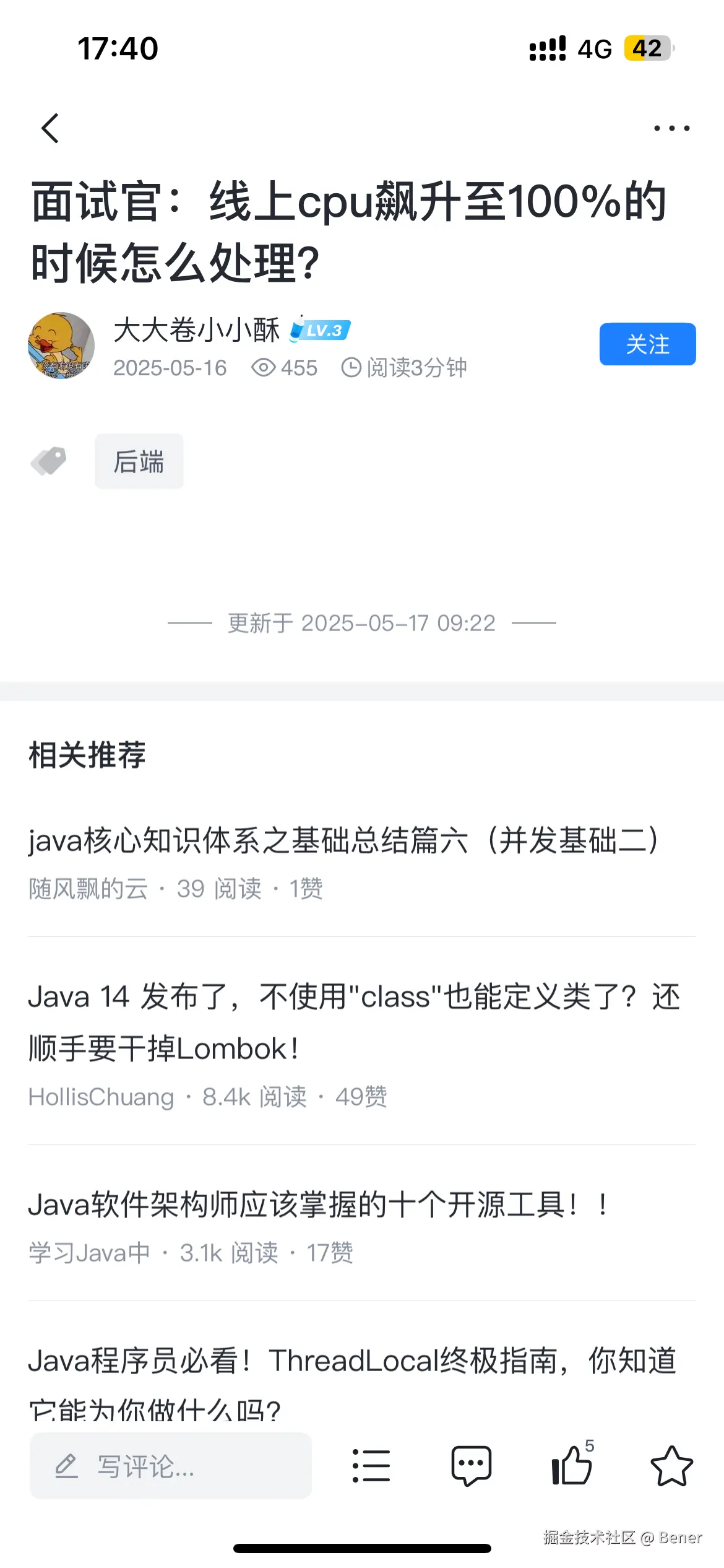 Bener于2025-06-06 17:46发布的图片