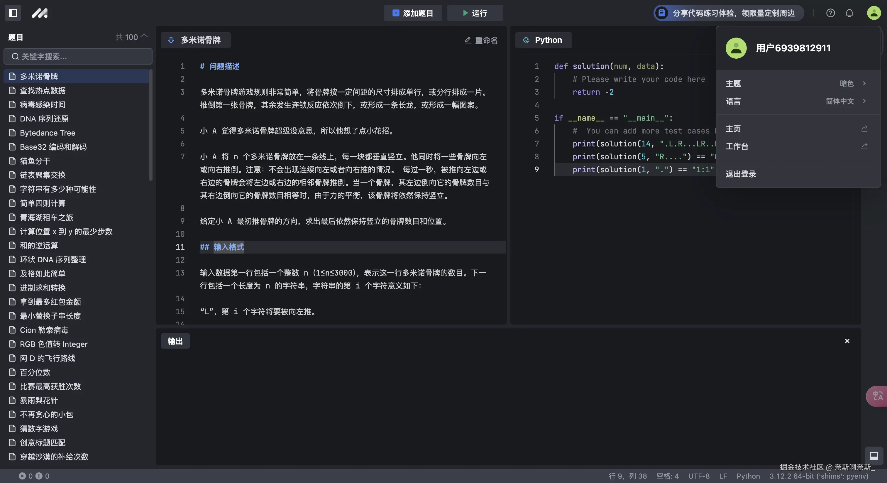 奈斯啊奈斯_于2024-08-30 09:34发布的图片
