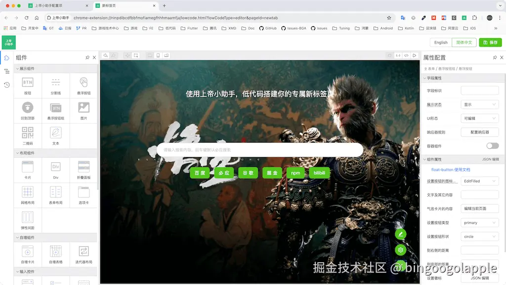 bingoogolapple于2024-09-24 08:24发布的图片