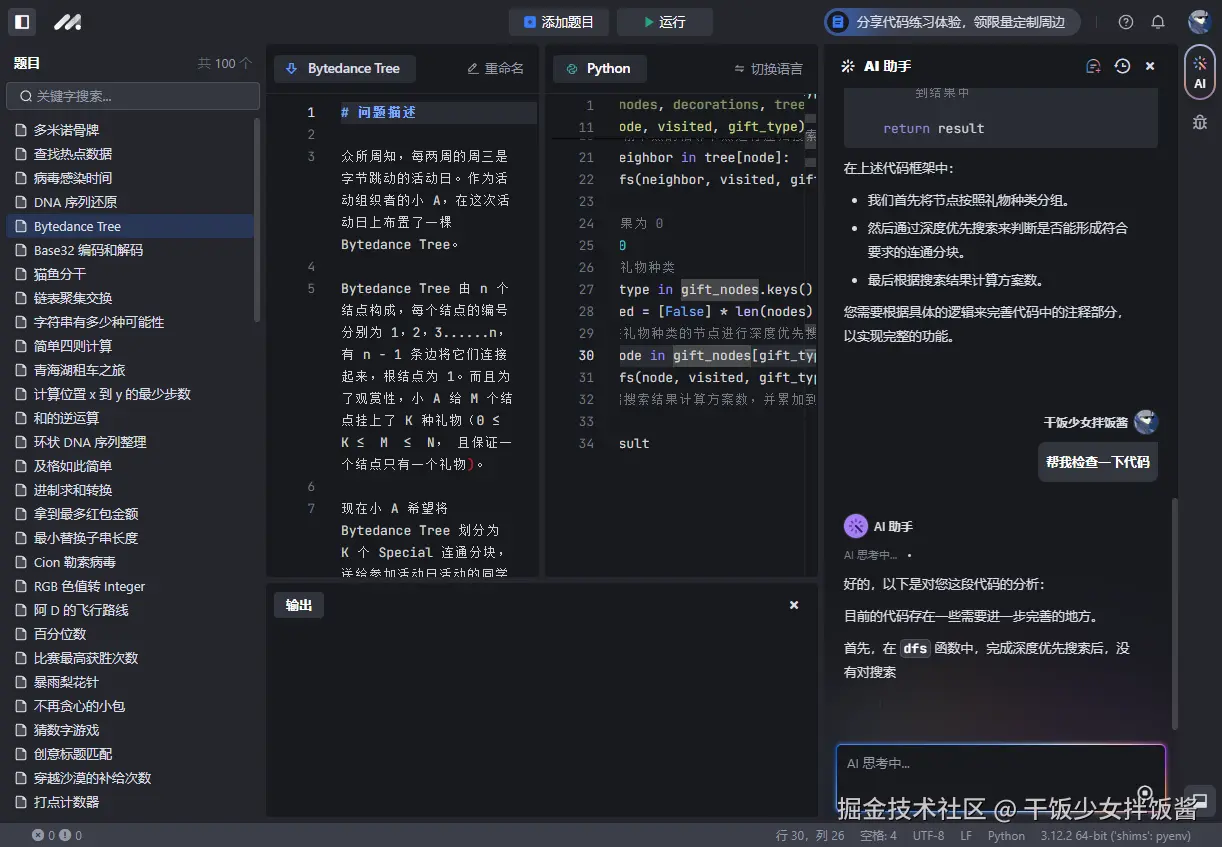 干饭少女拌饭酱于2024-09-03 11:44发布的图片